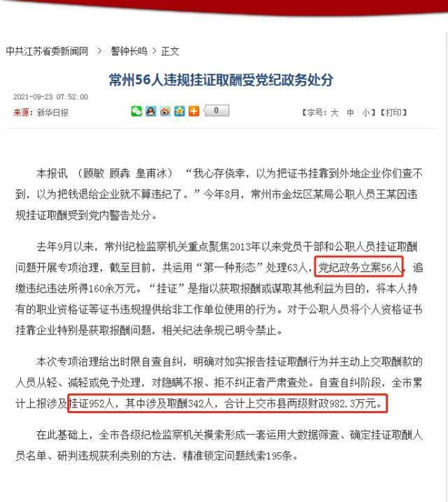 她费尽心思考了证，最后建造师证垫桌角了