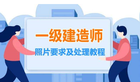 报名一级建造师报考条件还是比较高的
