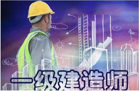 没有工作经验还能报考一级建造师的考试吗？